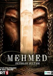 Мехмед: Султан Завоевателей